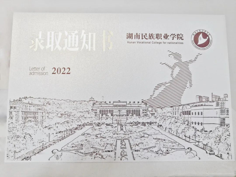 通知书.jpg